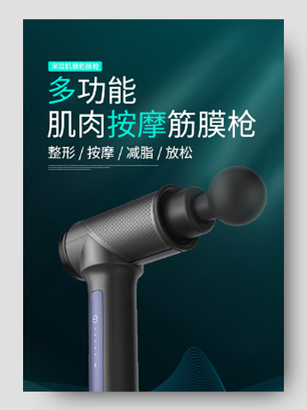 肌肉设计素材